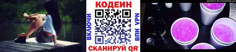 Купить  Суворов  Codein Purple Drank 